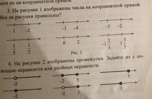 3 и 4 задание про кординатные прямые.