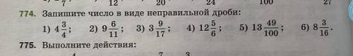 Привести подробное решение