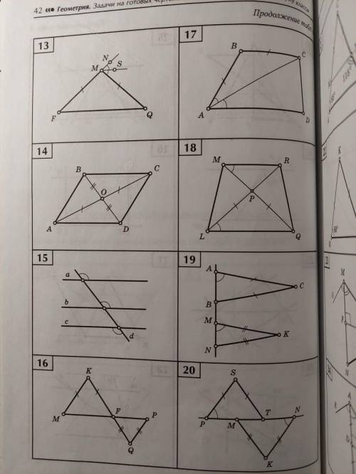 Решите задачи по рисунку №14, 15, 16, 17. Нужно сначала найти, а потом доказать параллельность прямы