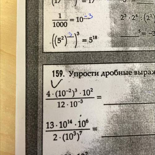 159. где отмечено галочкой