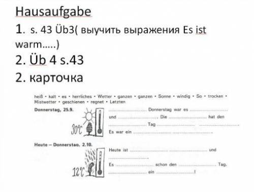 Карточка по немецкому языку