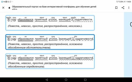 Выберите вориант в котором верно выполнен синтаксический рабор