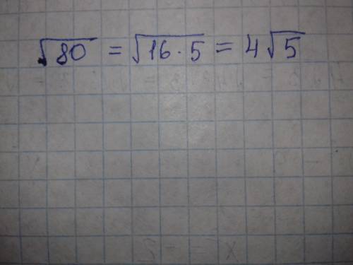 Внести множник за знак кореня √80 надо