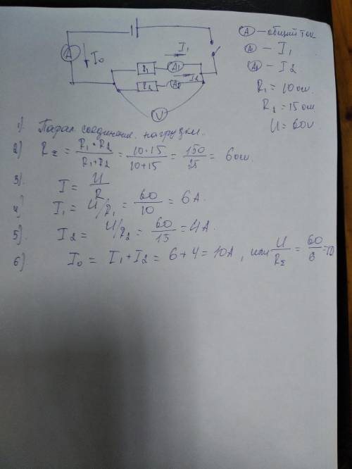 2. На рисунке показана схема соединения двух резисторов сопротивлениями R,= 10 Ом, R = 15 Ом. Показа