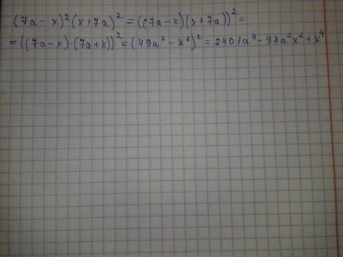Выполнииь действия (7а-х)^2(х+7а)^2