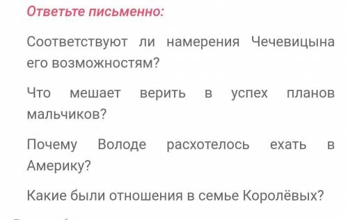 Рассказ МальчикиАвтор А.П.Чеховответить на вопросыЯ от только сделайте