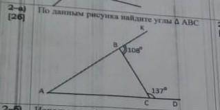 По данным рисунка найдите углы ...