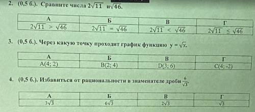 Выберите правильный ответ и поясните почему он