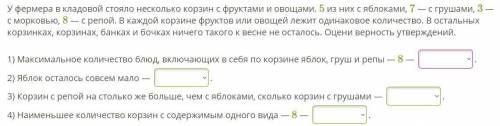 , запутался. ответы верно или неверно