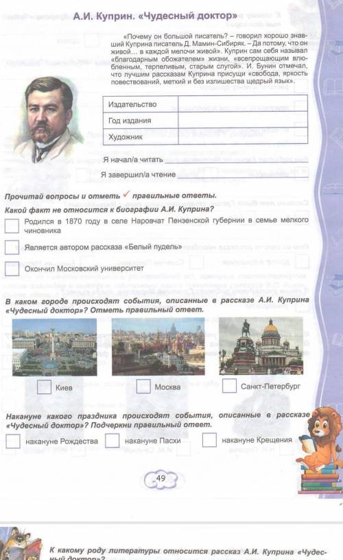 Напишите автора этой рабочей тетради