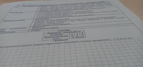 1.Изобразите на координатной прямой и запишите пересесение и объединение числовых промежуткоы [ - 7;