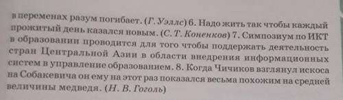 231A. Спишите сложноподчиненные предложения, расставляя пропущенные знаки препинания. Поставьте вопр
