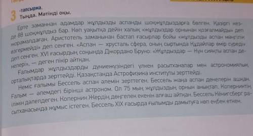 составьте по данному тексту три вопроса три ответа