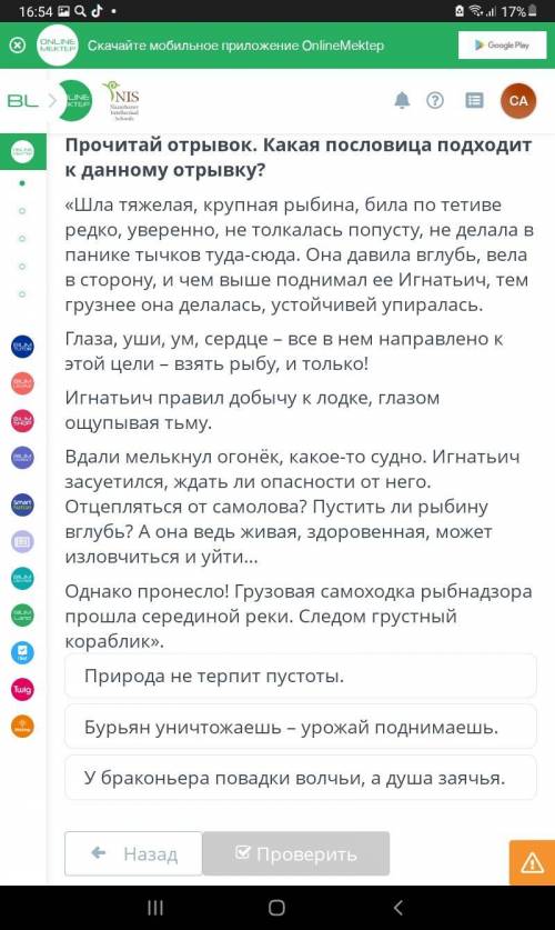 Человек должен быть другом всему живому… В. Астафьев «Царь-рыба». Урок 1