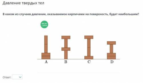 с физикой буду рада если )