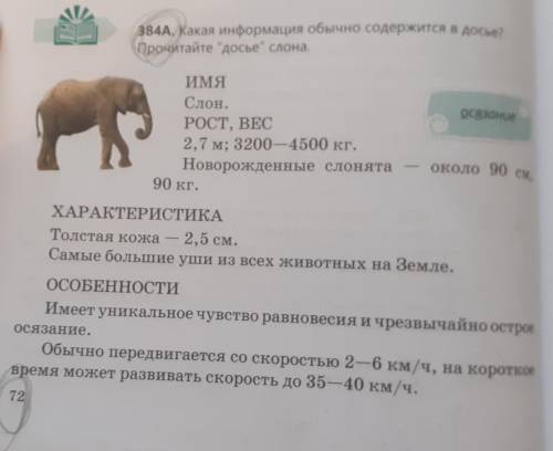 СДЕЛАТЬ ДОСЬЕ МЕДВЕДЬЯ И ВОЛКА(ИЛИ МОЖНО НА ЛЮБЫХ 2 ДРУГИХ ЖИВОТНЫХ) СДЕЛАТЬ ТАК КАК ПОКАЗАНО В КАРТ