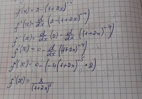 Найдите производные сложных функций: f(x)=2 - (1+2x)^-4 f(x)=x^2+(1+5x)^-2