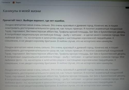 Каникулы в моей жизни Прочитай текст. Выбери вариант, где нет ошибок
