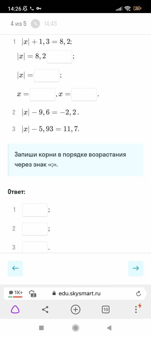 Математика 6 класс. Уравнения. ответы записать в порядке возрастания