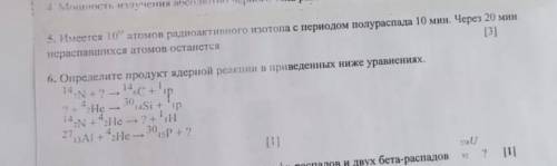 Ребята , нужна ваша !! 5 и 6