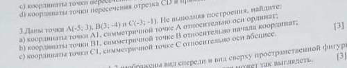 (только полным ответом!! а не 1а 2 б 3е)