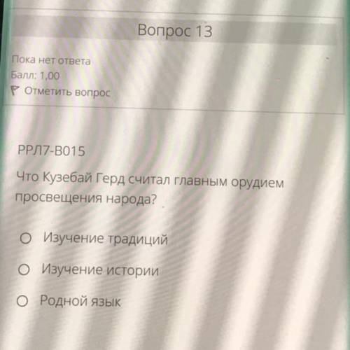 Дайте ответ т без объяснений