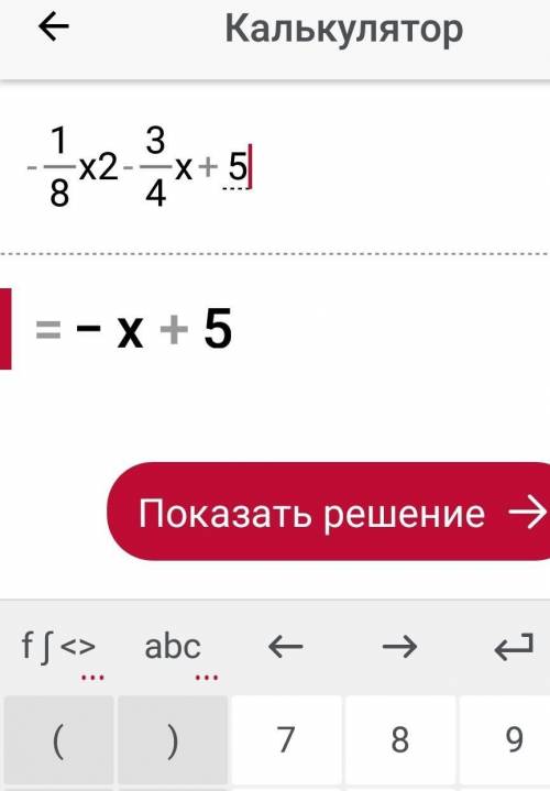 -1/8х2-3/4х+5 розложіть на множники