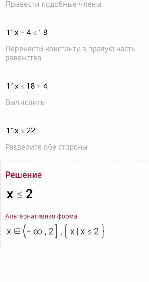 Решение неравенств с одной переменной . Решить неравенство