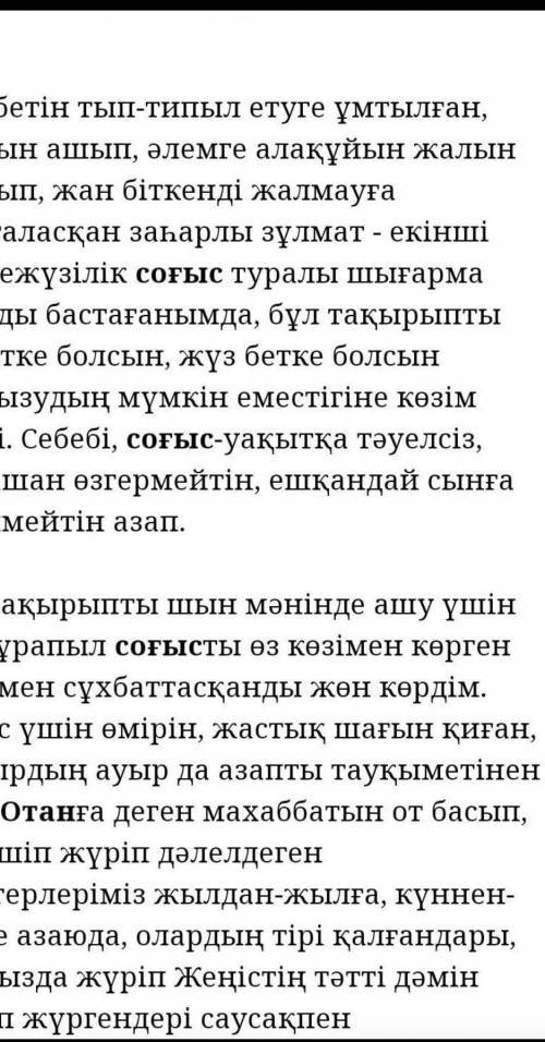 Ардагерді ардақтайық эссе жазу )