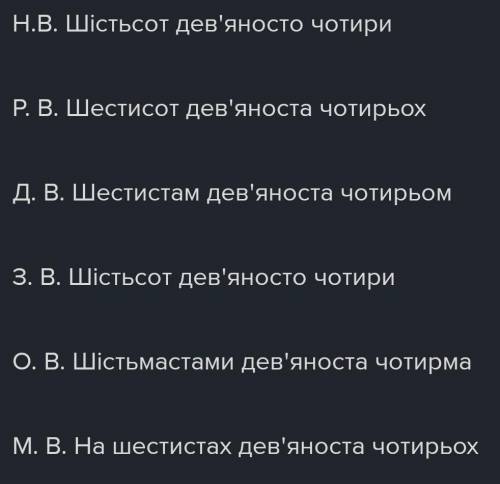 Провід міняйте числівник 694