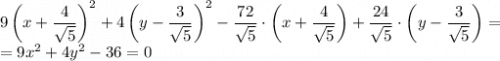 9\left(x+\dfrac{4}{\sqrt{5}}\right)^2+4\left(y-\dfrac{3}{\sqrt{5}}\right)^2-\dfrac{72}{\sqrt{5}}\cdot\left(x+\dfrac{4}{\sqrt{5}}\right)+\dfrac{24}{\sqrt{5}}\cdot\left(y-\dfrac{3}{\sqrt{5}}\right)=\\=9x^2+4y^2-36=0