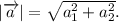 \left| {\overrightarrow a } \right| = \sqrt {a_1^2 + a_2^2} .
