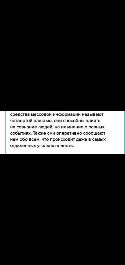 Продолжите мысль, составив БСП. Расставьте пропущенные 3П. 1) Несомненно в будущем Интернет будет и