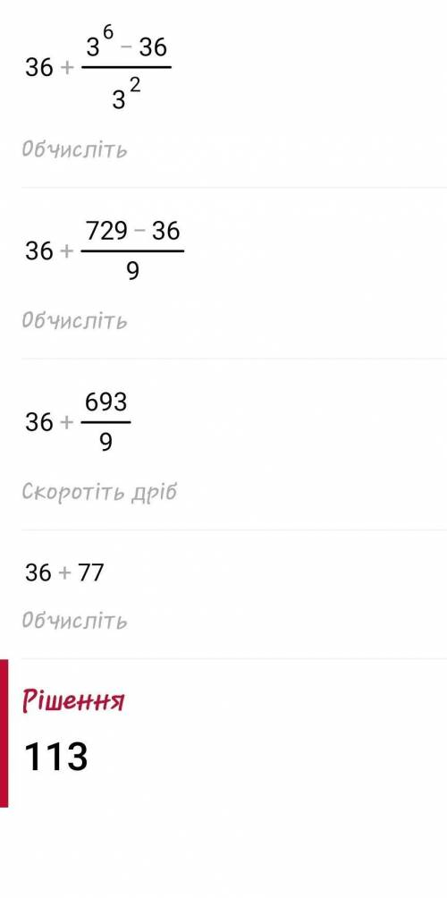 Знайти значення виразу: 3²* 2²+(27²-6²):3²